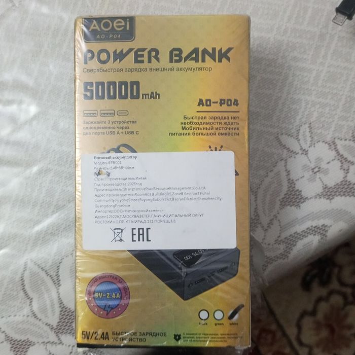 AOEi AO-P04 POWER BANK 50000mah
