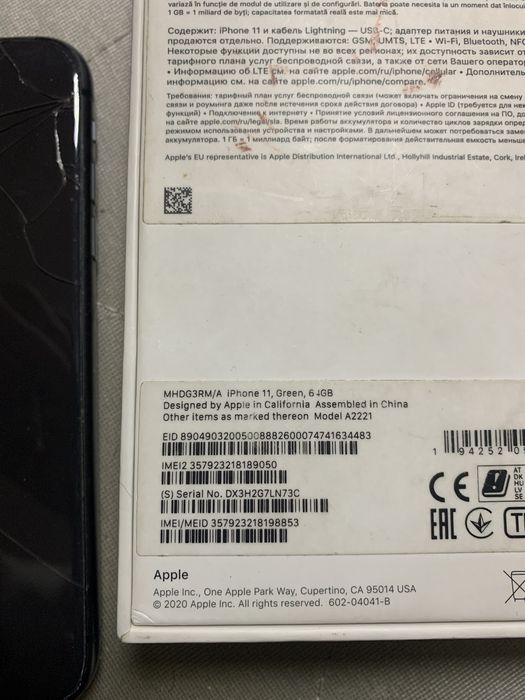 iPhone 11 продам 64гб