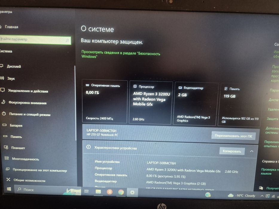 Продам ноутбук НР