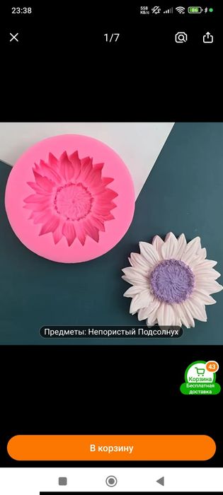 Силиконые формы для мыла и свечек