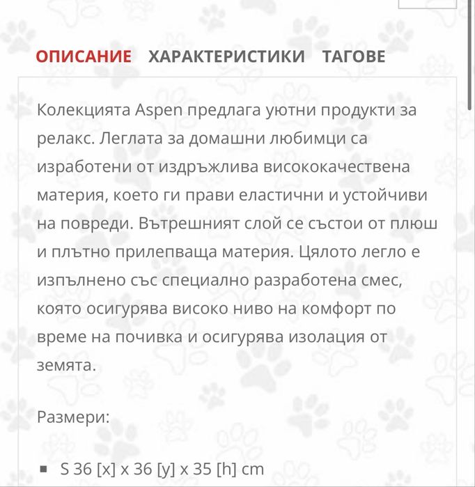 AMIPLAY кучешко легло