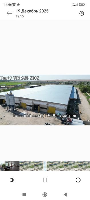 Сдаются в аренду Склады и офис