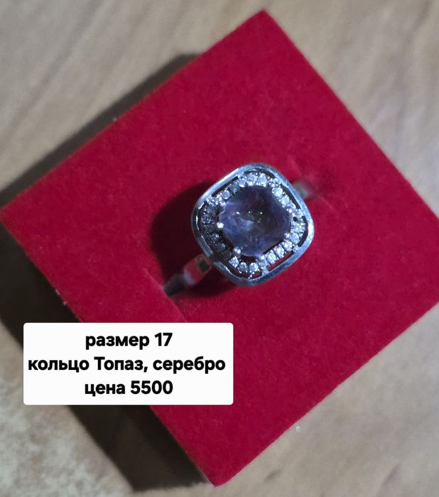 Кольцо серебро б/у