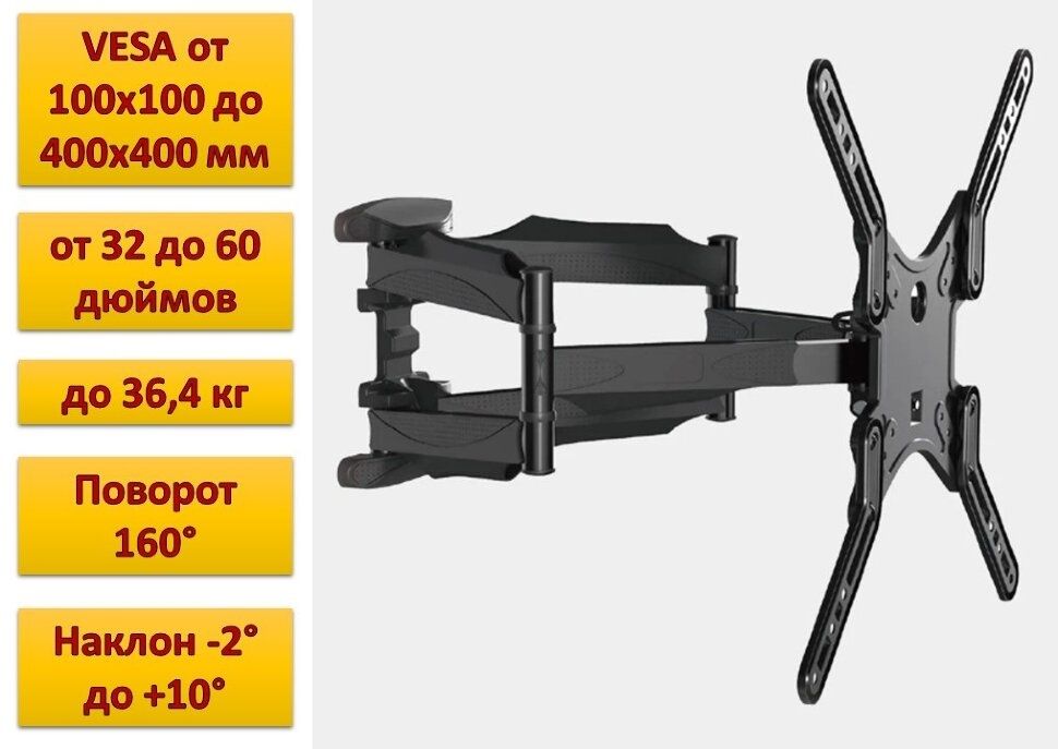 Кронштейн для ТВ настенное крепление для телевизора