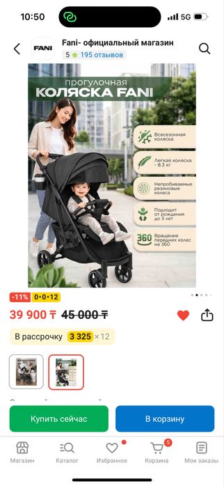 Продаю детский кровать, коляску, стульчик