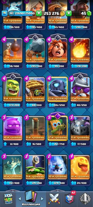 Аккаунт клэш рояль