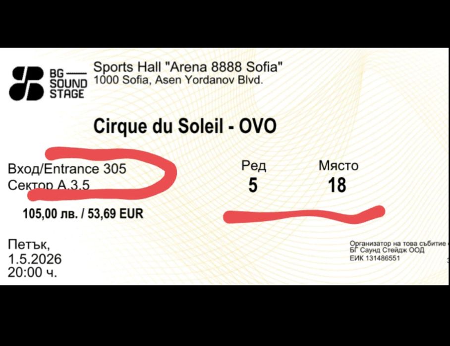 Билет Cirque du soleil - OVO София 1 май