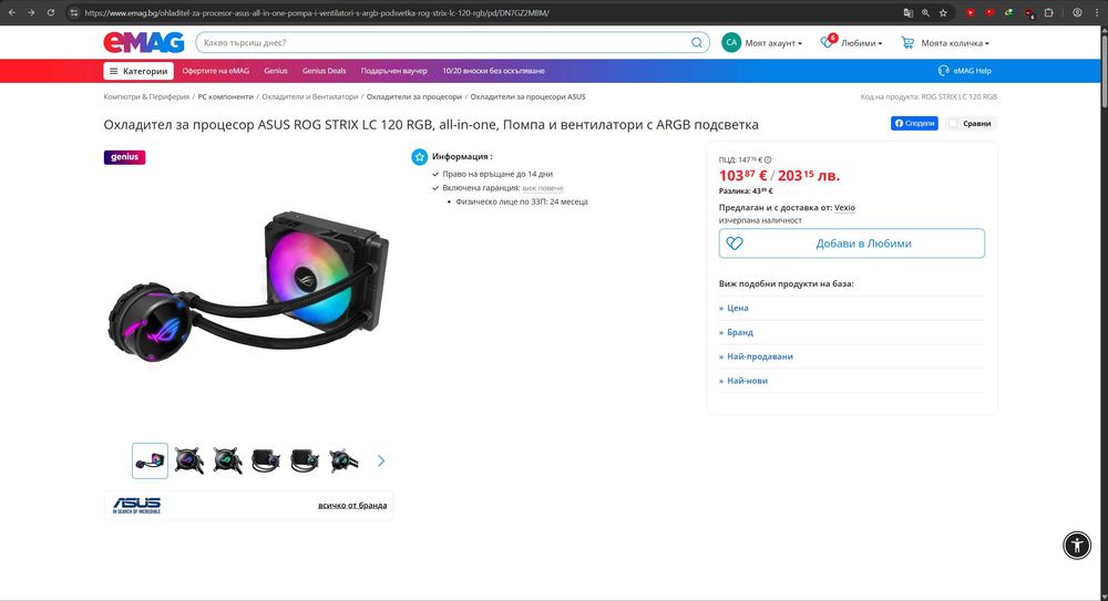 Водхно охлаждане ASUS ROG STRIX LC 120 RGB нови, работещи за части