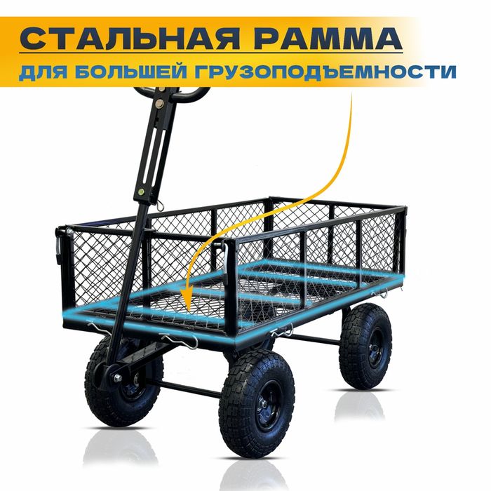 Тачка 4 колёсный