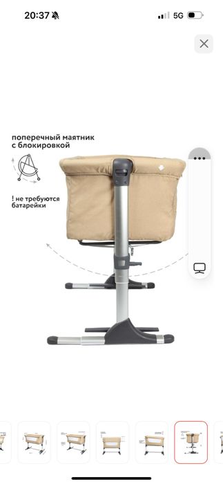 Кроватка Колыбель Приставная