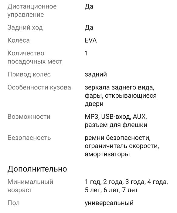 Продам электромобиль бмв х8