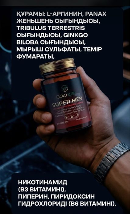 Ерлерге арналган оним