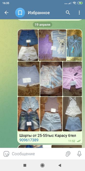 Ласины.б плотные стрес