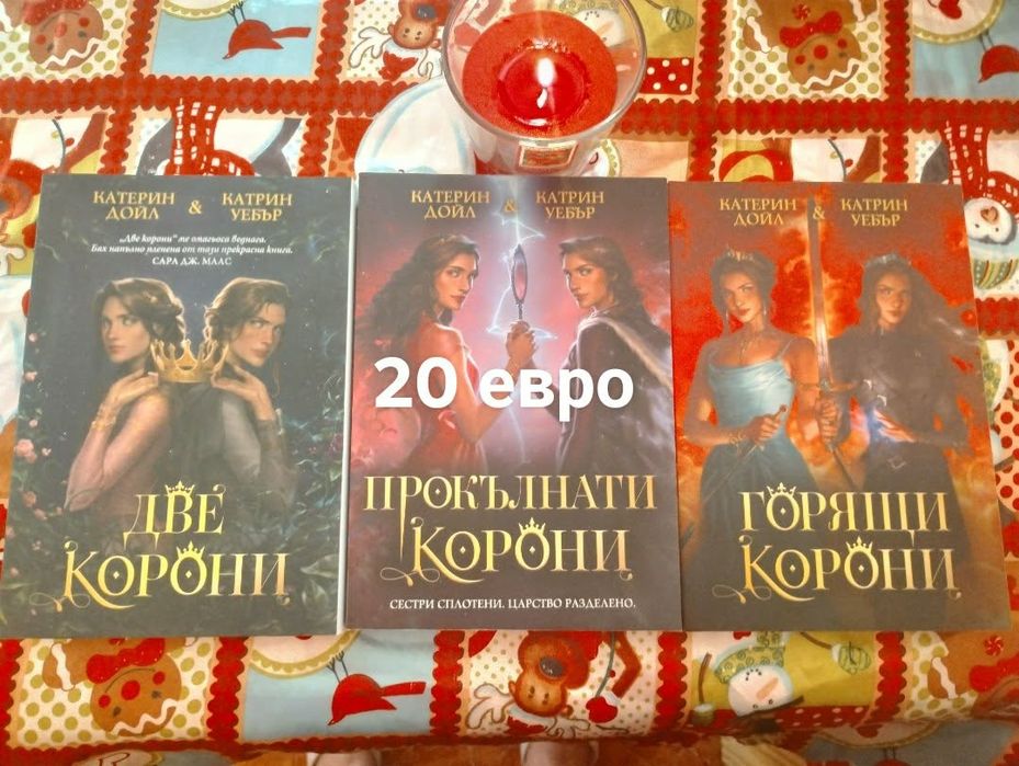 Предлагам книги -за всекиго по нещо