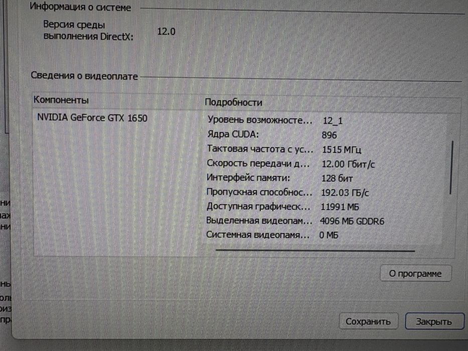 Asus ROG Strix G15, G513H ноутбук