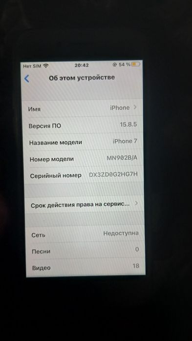 Айфон 7 отдам срочно