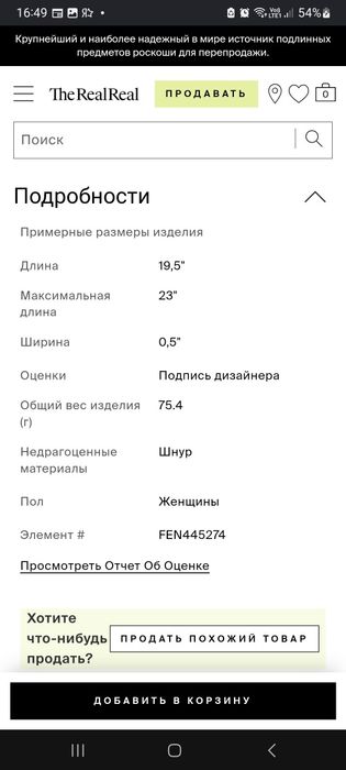 Оригинальное колье Fendi
