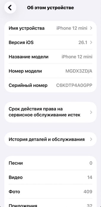 iphone 12 mini 64gb black 70%