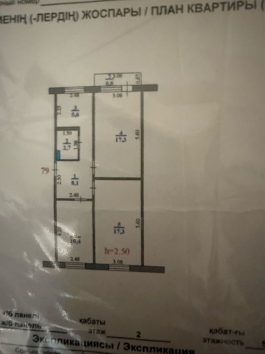 Продаю 3х комнатную квартиру .