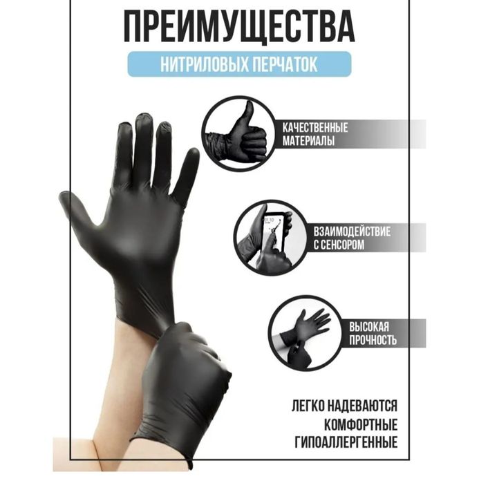 «Перчатки нитровиниловые чёрные XL 100 шт | винил-нитрил