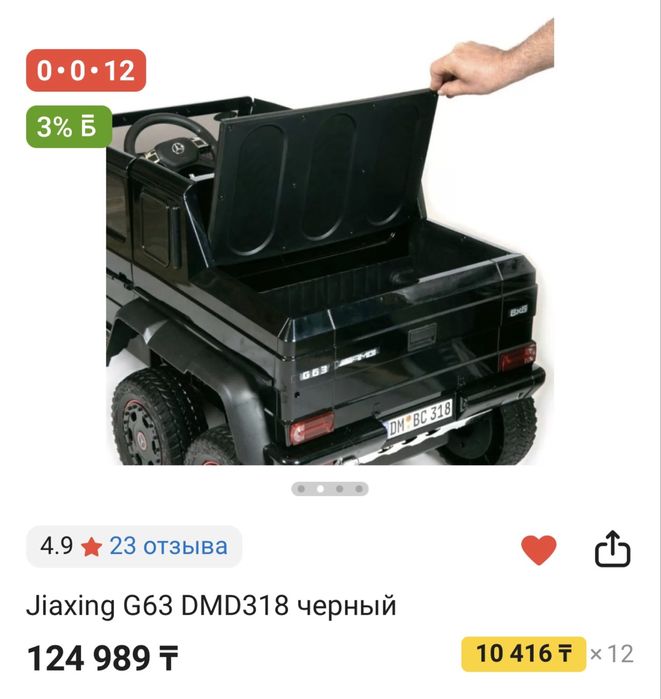 Продам Машину детскую электромобиль