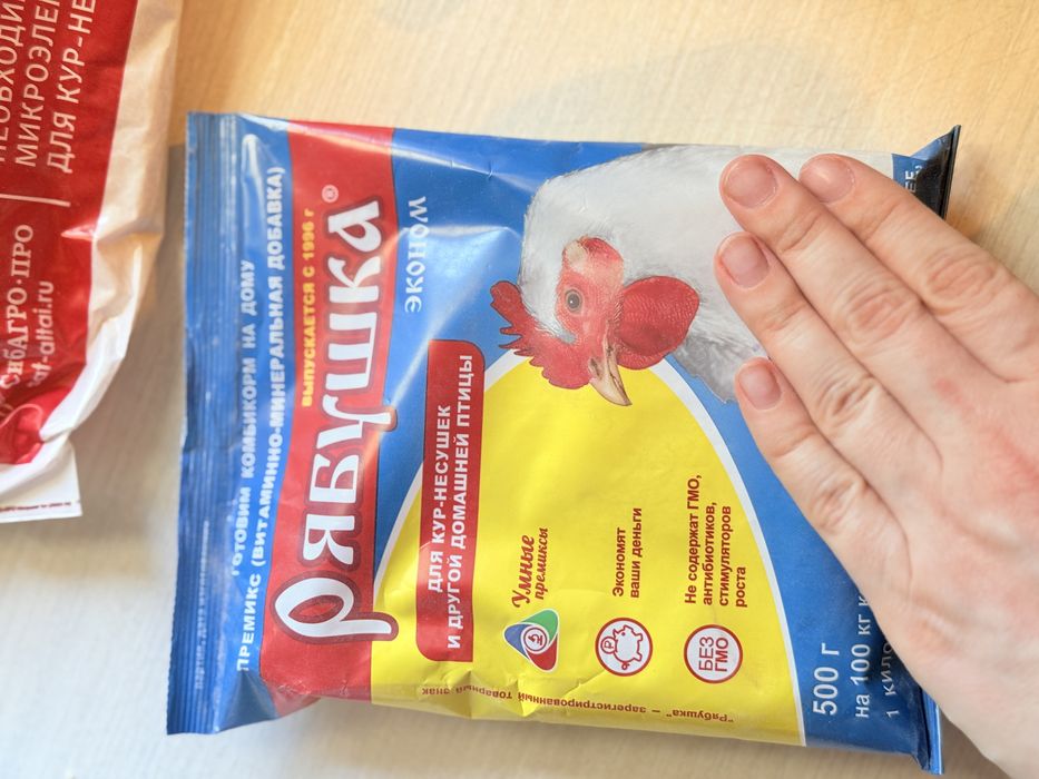 Витамины для кур,цыплят