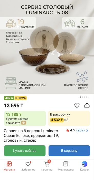 Посуда коричневая тарелочки