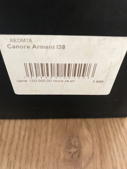 Сапоги женские Armani