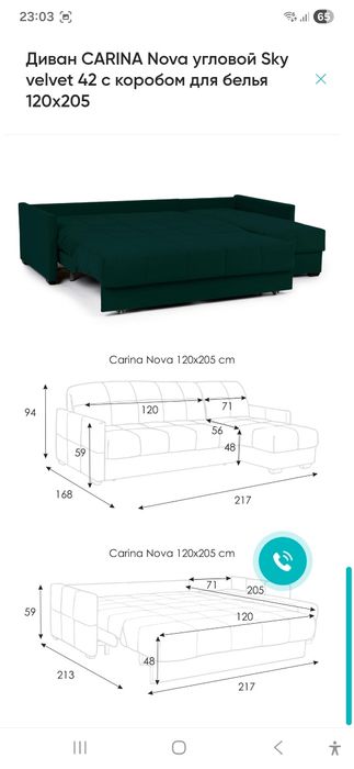 Диван угловой раскладной