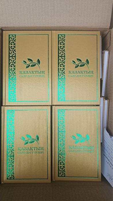 Тойбастар кітап