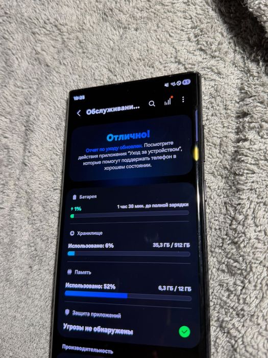 Samsung S22 ultra