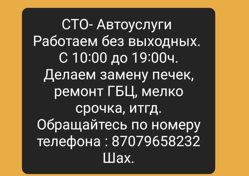 СТО. Ремонт ходовой. СТО