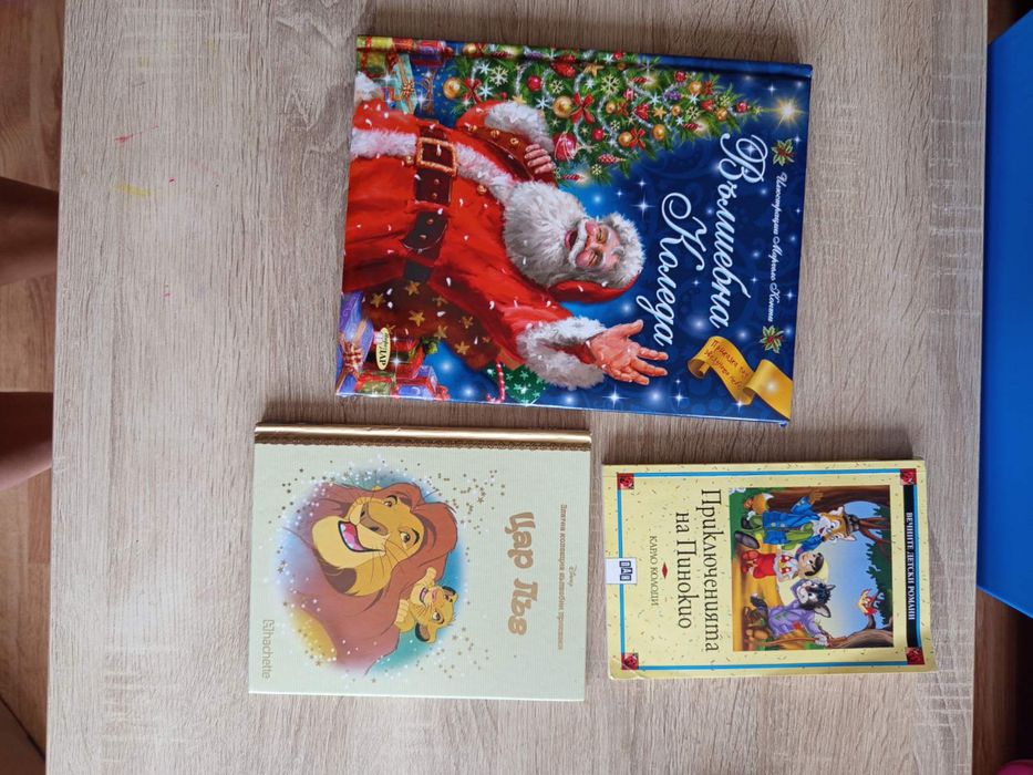 Детски книжки и енциклопедии