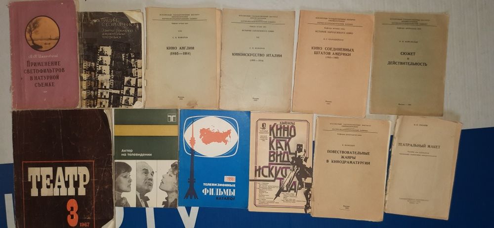 Продаётся книги. Китоблар сотилади. Санъат, театр, кино, режиссёрлик..