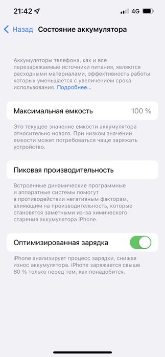 Iphone 13 продам