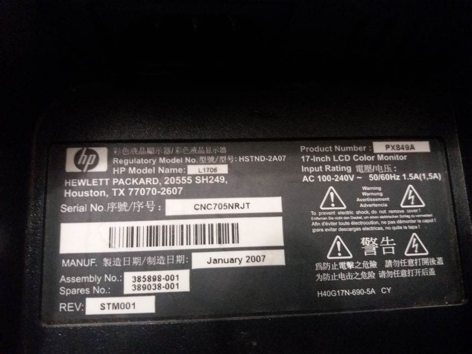 Монитор НР L1706