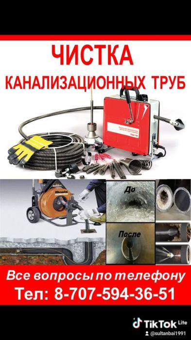 Туркестан аксукент