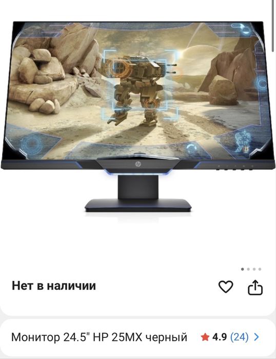 Монитор Hp 25mx 144 герц