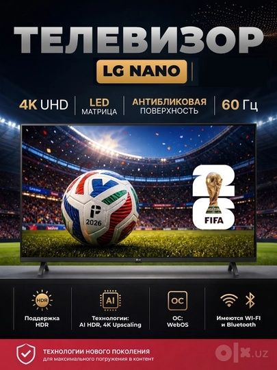 Телевизоры LG  оптом