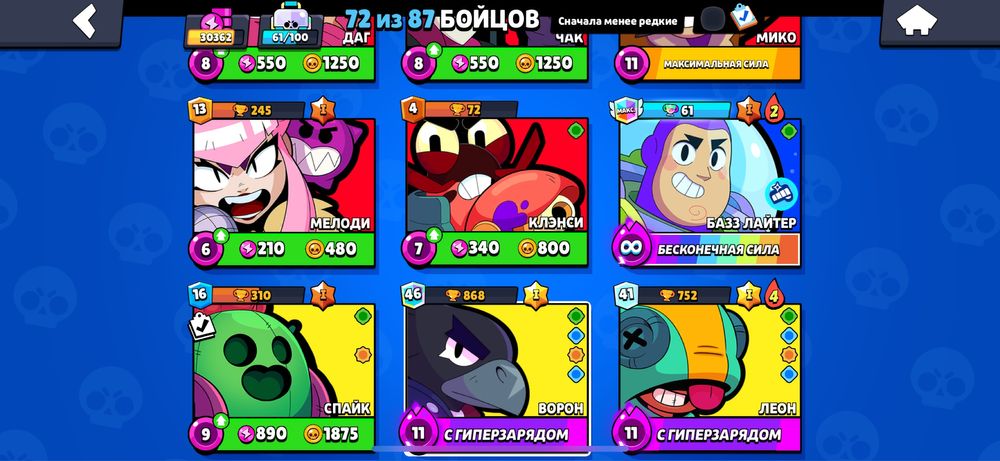 Акк Бравл Старс 30000 кубков