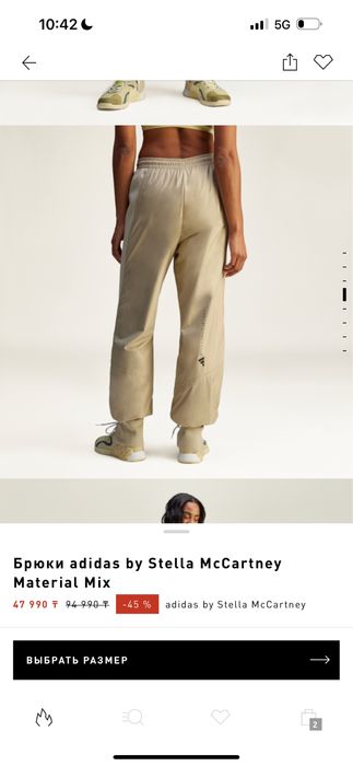 Спортивный костьюм Stella mcCartney