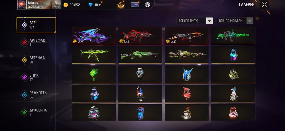 Аккаунт Free Fire, фри фаер