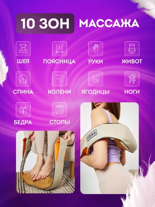 Новый массажёр для шеи Доставка есть!