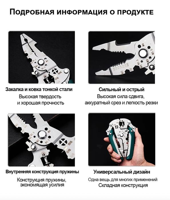 Плоскогубцы Профессиональные, Многофункциональные 16 в 1