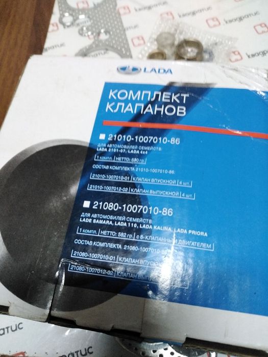 Клапана ВАЗ впускные