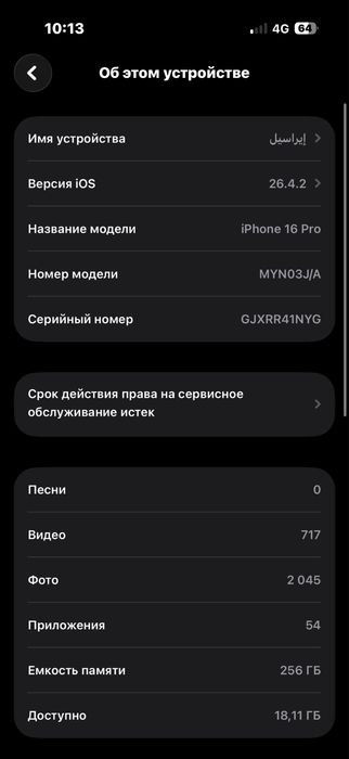 Продаю Айфон 16про