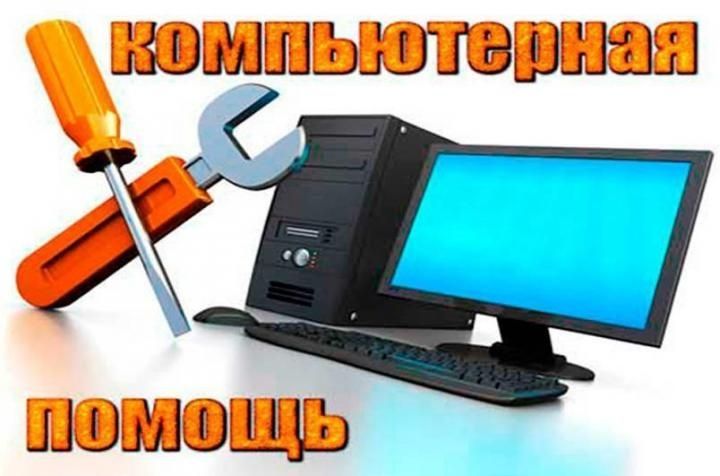 Установка Windows, программ, драйверов (Качество, гарантия)