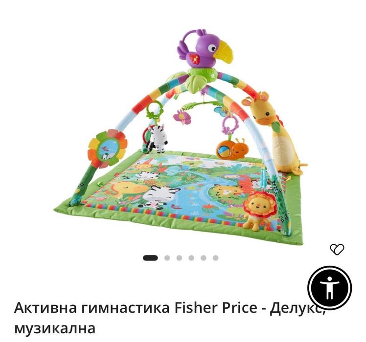 Активна гимнастика