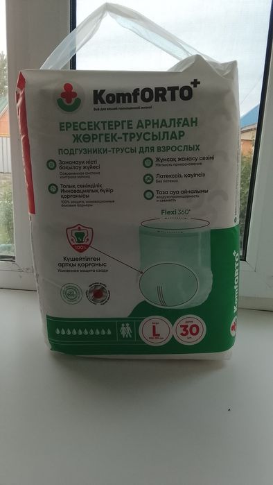 Продается памперсы трусы для взрослых