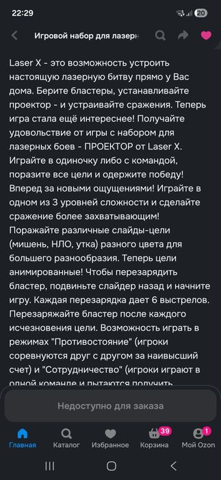 Игровой набор Laser X Проектор